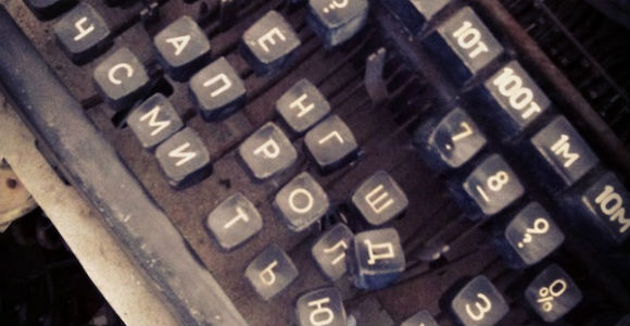 typewriter_patarei
